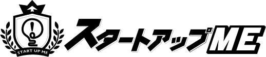 スタートアップME